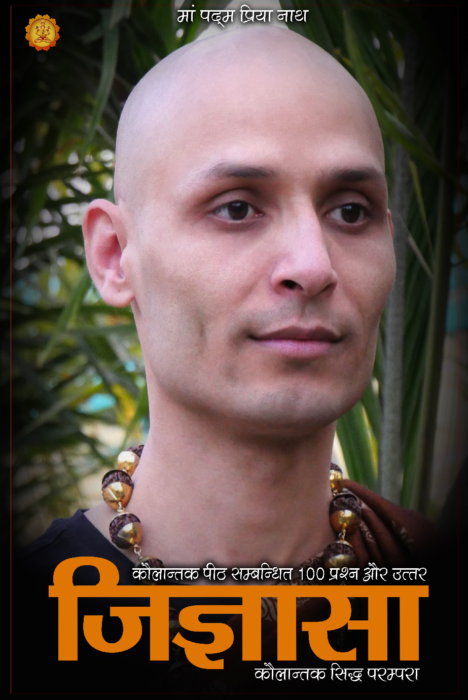 Jigyasa